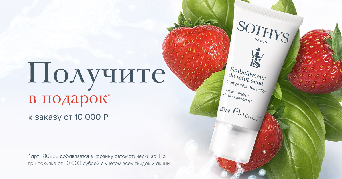 эмульсия в подарок - каталог