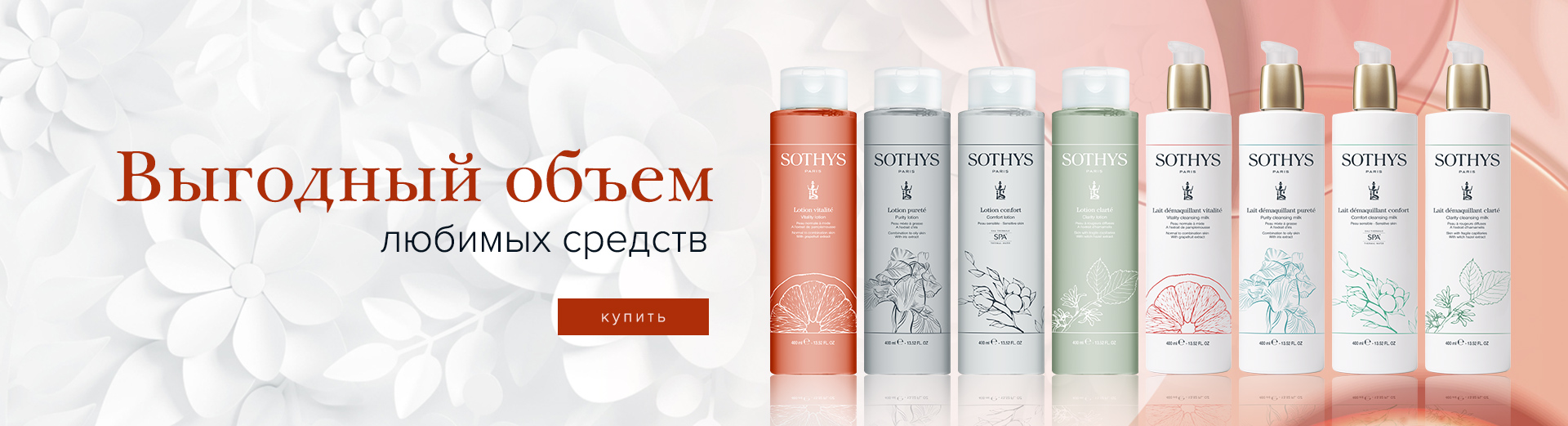 Очищение Limited