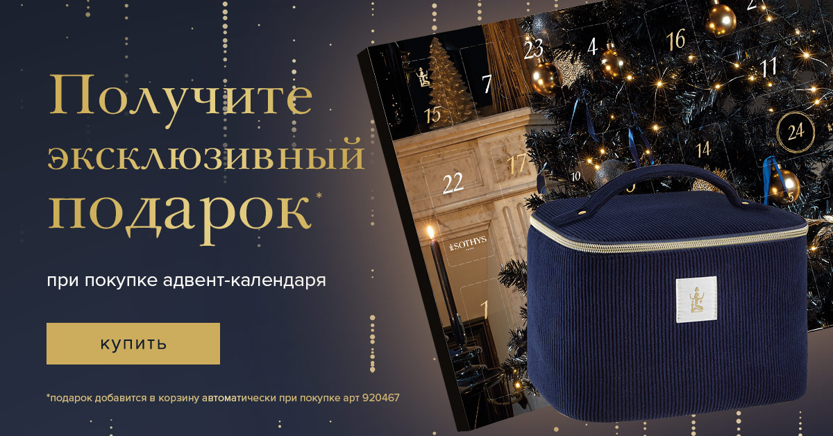 Адвент подарок главная