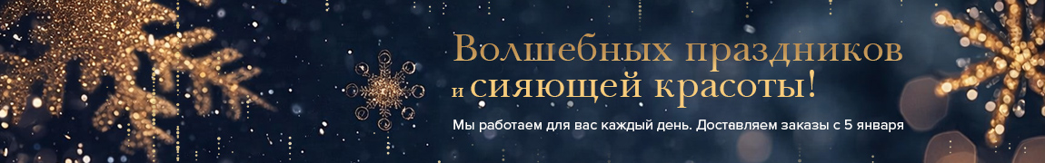 С праздником