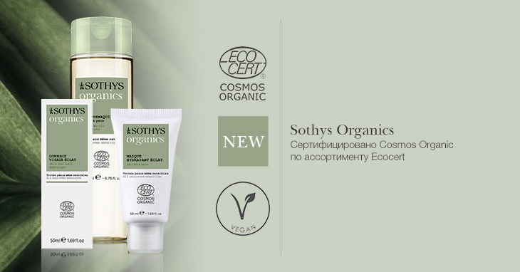 Sothys Organics