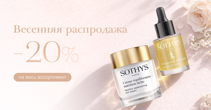 SPRING SALE КАТАЛОГ