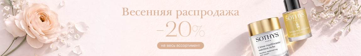 SPRING SALE КАТАЛОГ