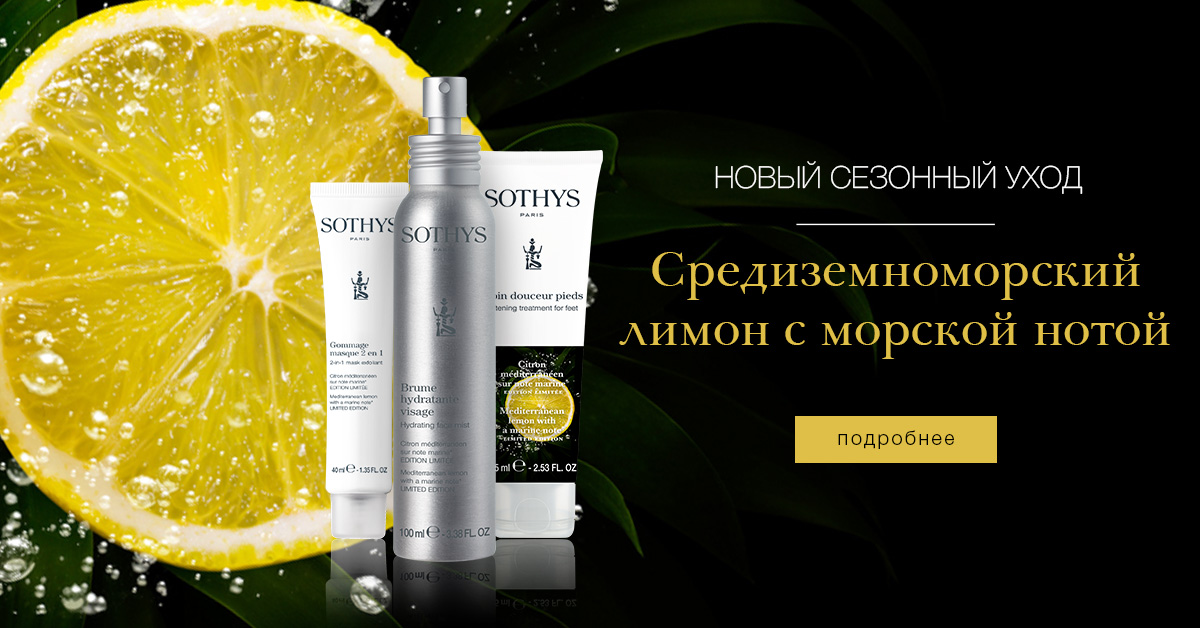 Средиземноморский лимон