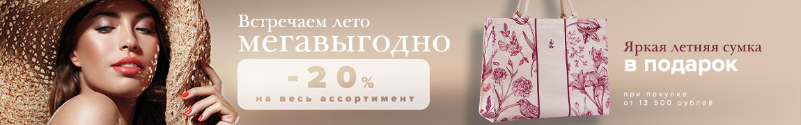 Сумка в подарок
