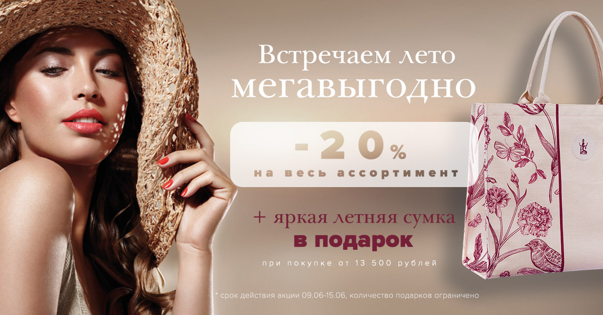 Сумка в подарок