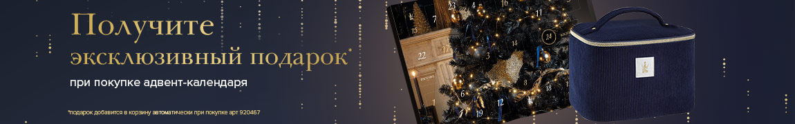 Адвент подарок каталог