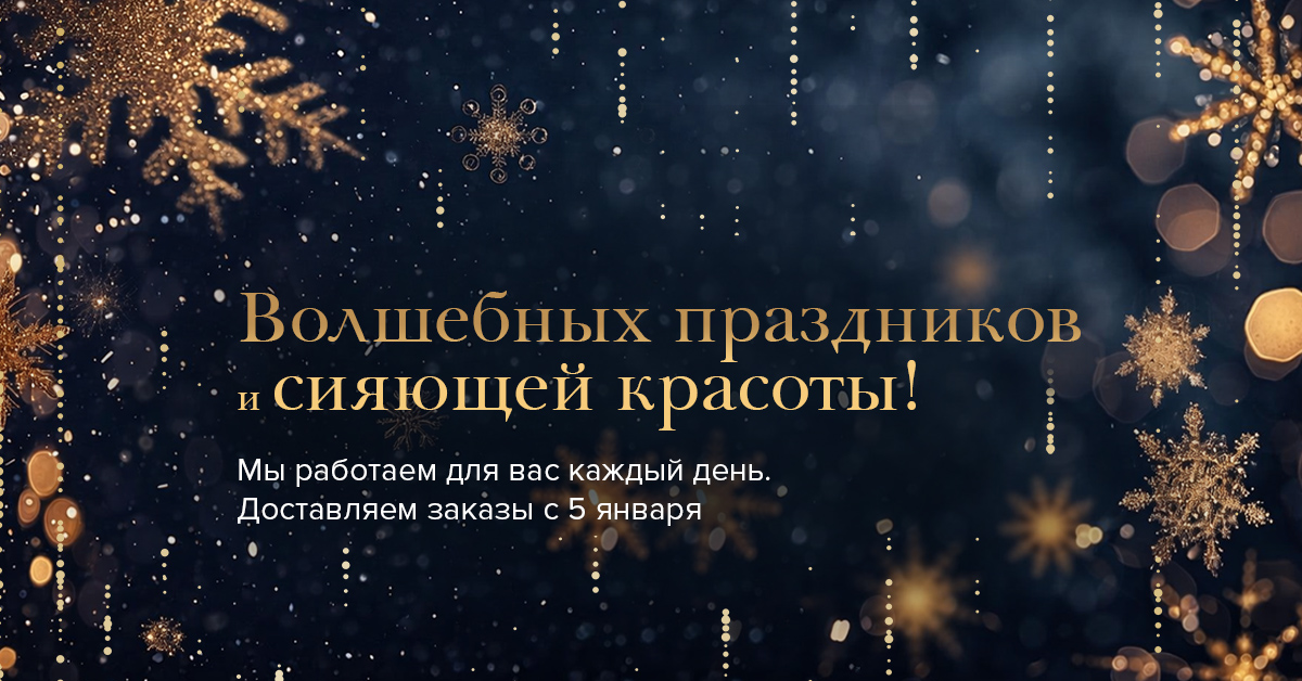 С праздником