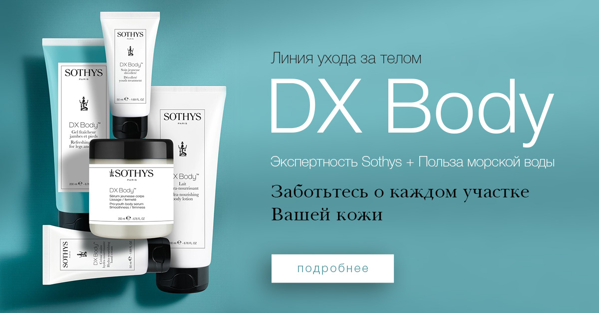 DX Body