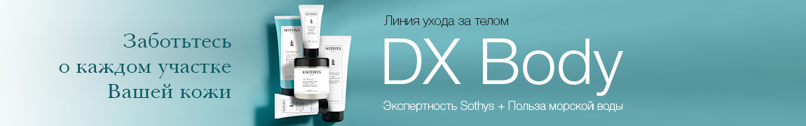 DX Body
