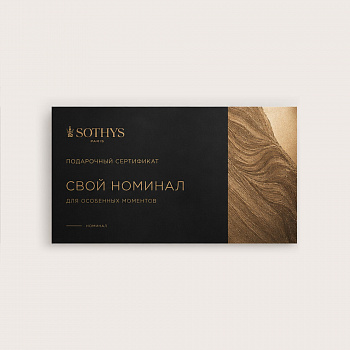 Подарочный сертификат Свой номинал
